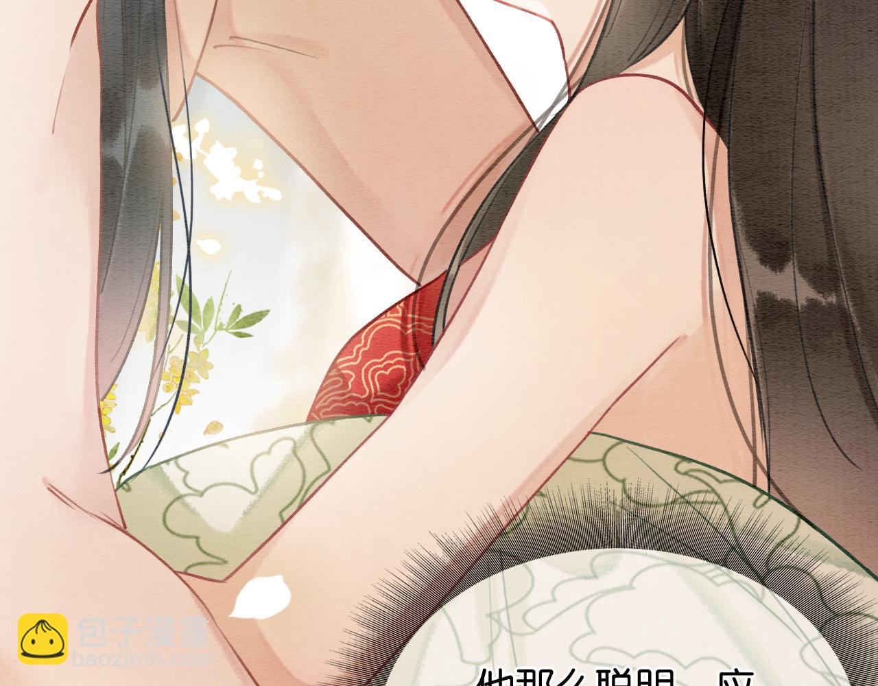 第124话 温柔慰藉(1/3)-第127话