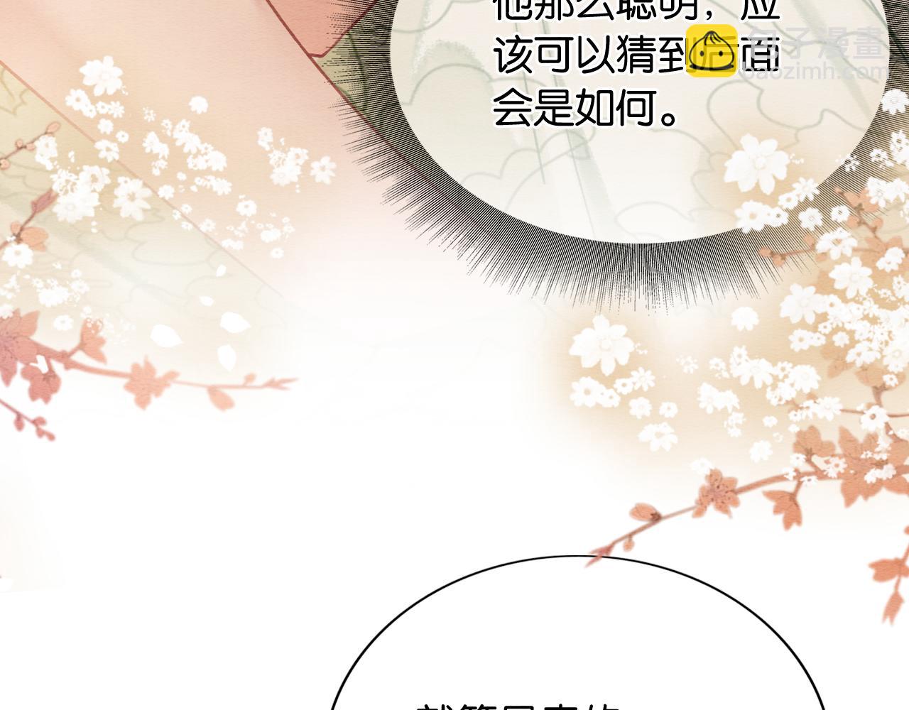 第124话 温柔慰藉(1/3)-第127话