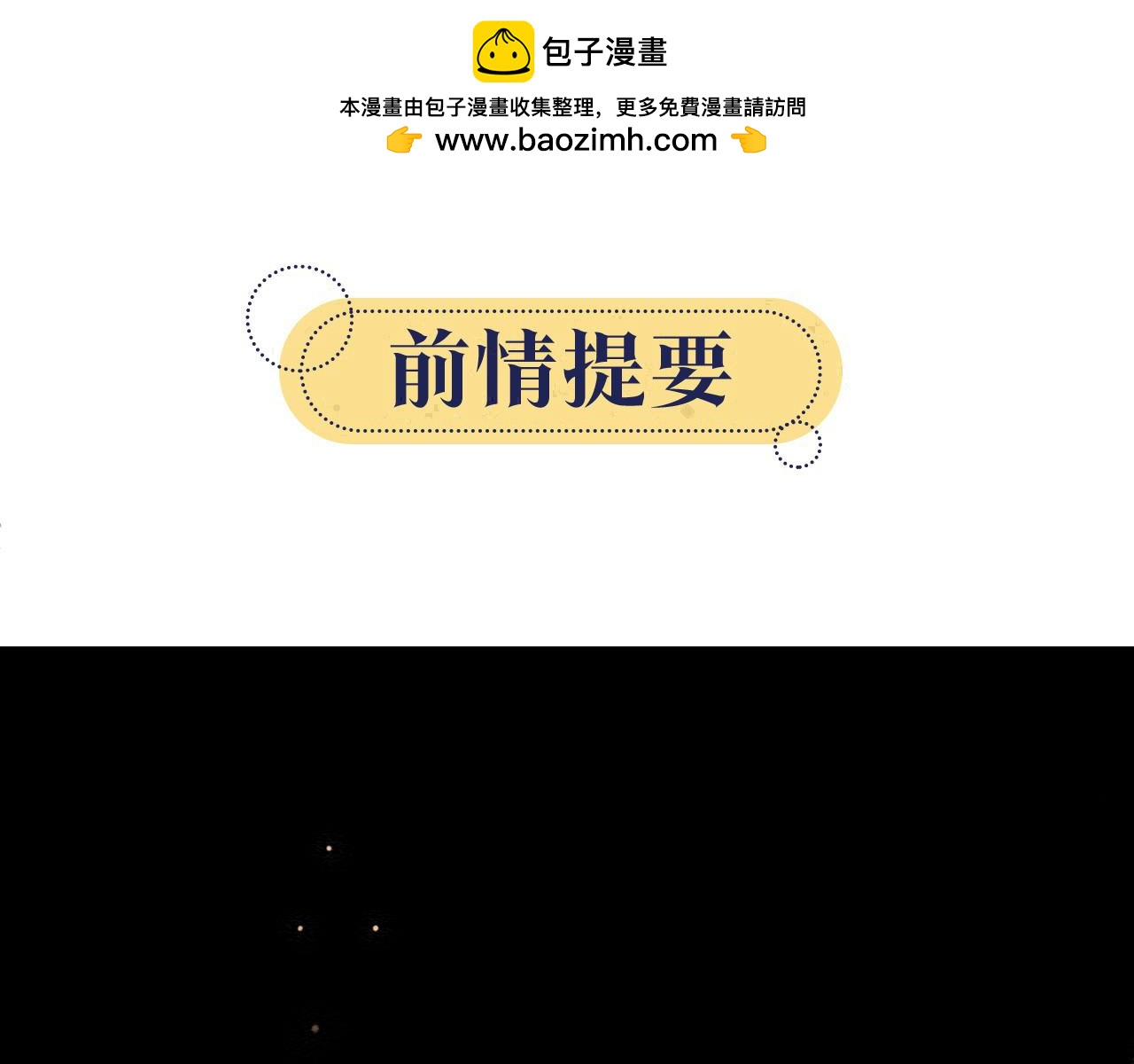 第126话 断月剪(1/4)-第129话