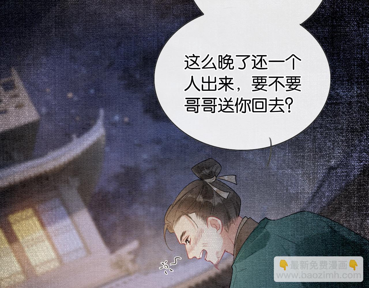 第126话 断月剪(1/4)-第129话