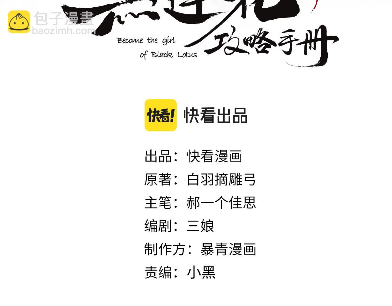 第126话 断月剪(1/4)-第129话