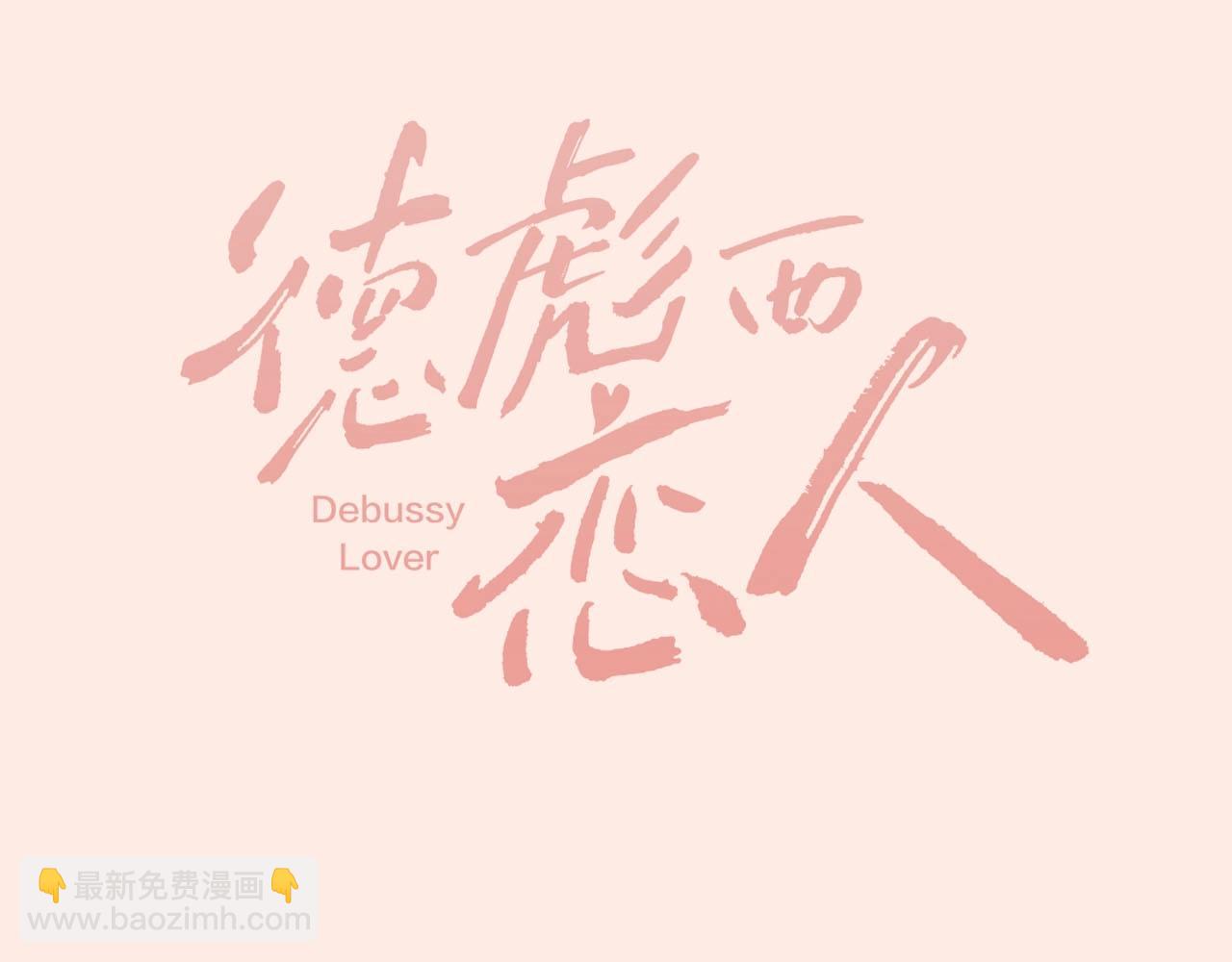 主笔新作热载中！-第131话