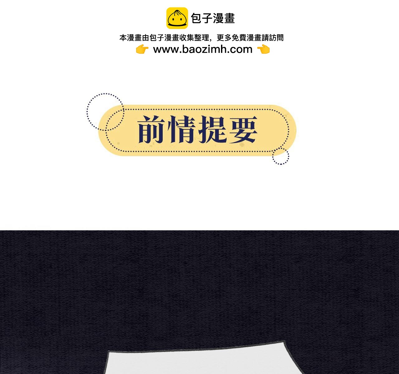 第129话 治愈慕声~(1/3)-第133话