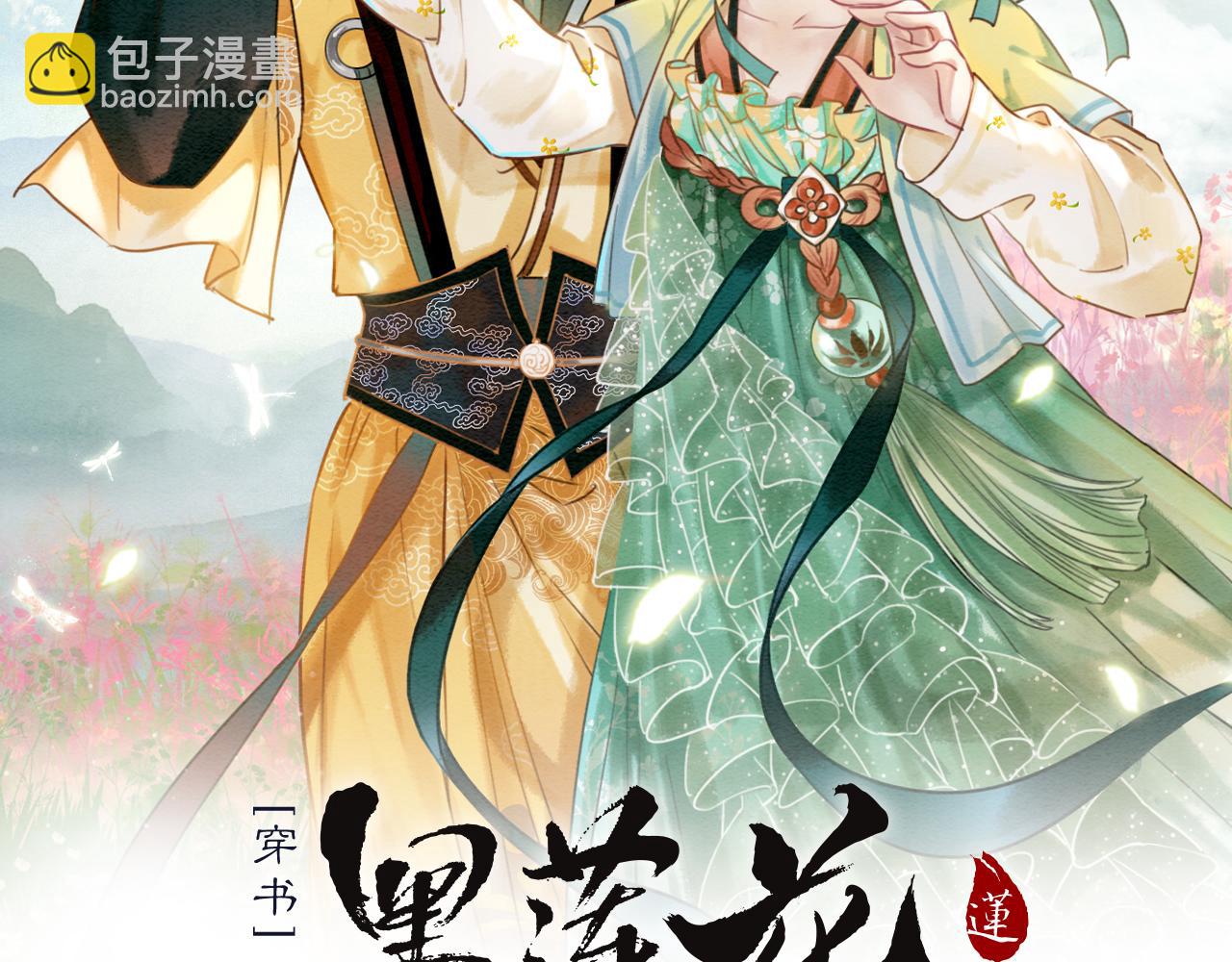 第129话 治愈慕声~(1/3)-第133话