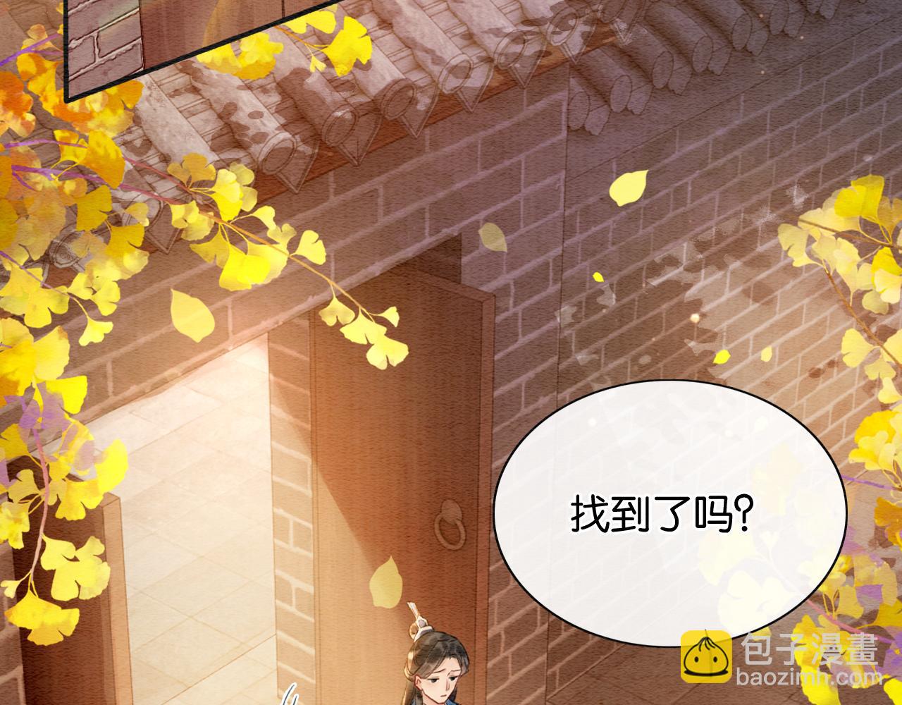 第129话 治愈慕声~(1/3)-第133话