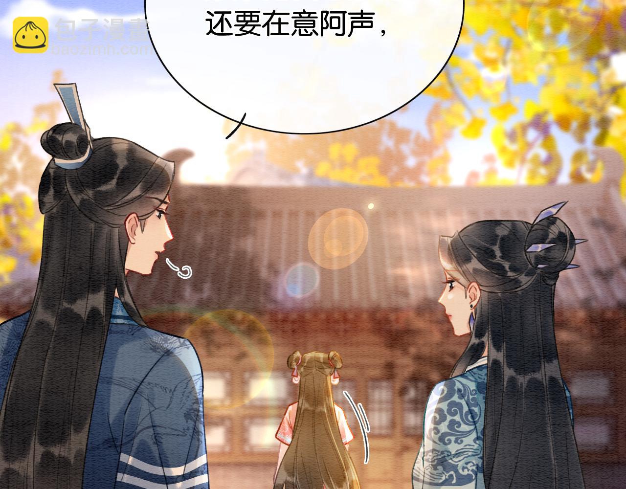 第129话 治愈慕声~(1/3)-第133话