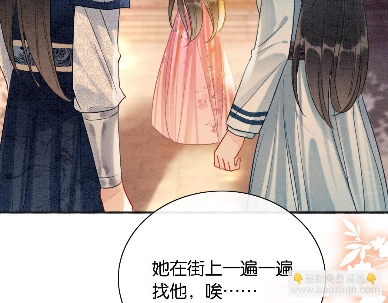 第129话 治愈慕声~(1/3)-第133话