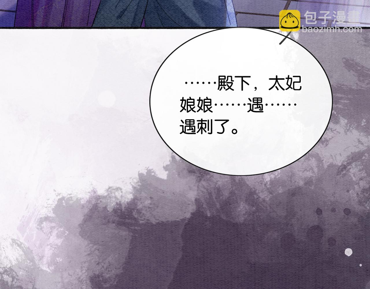 第129话 治愈慕声~(1/3)-第133话