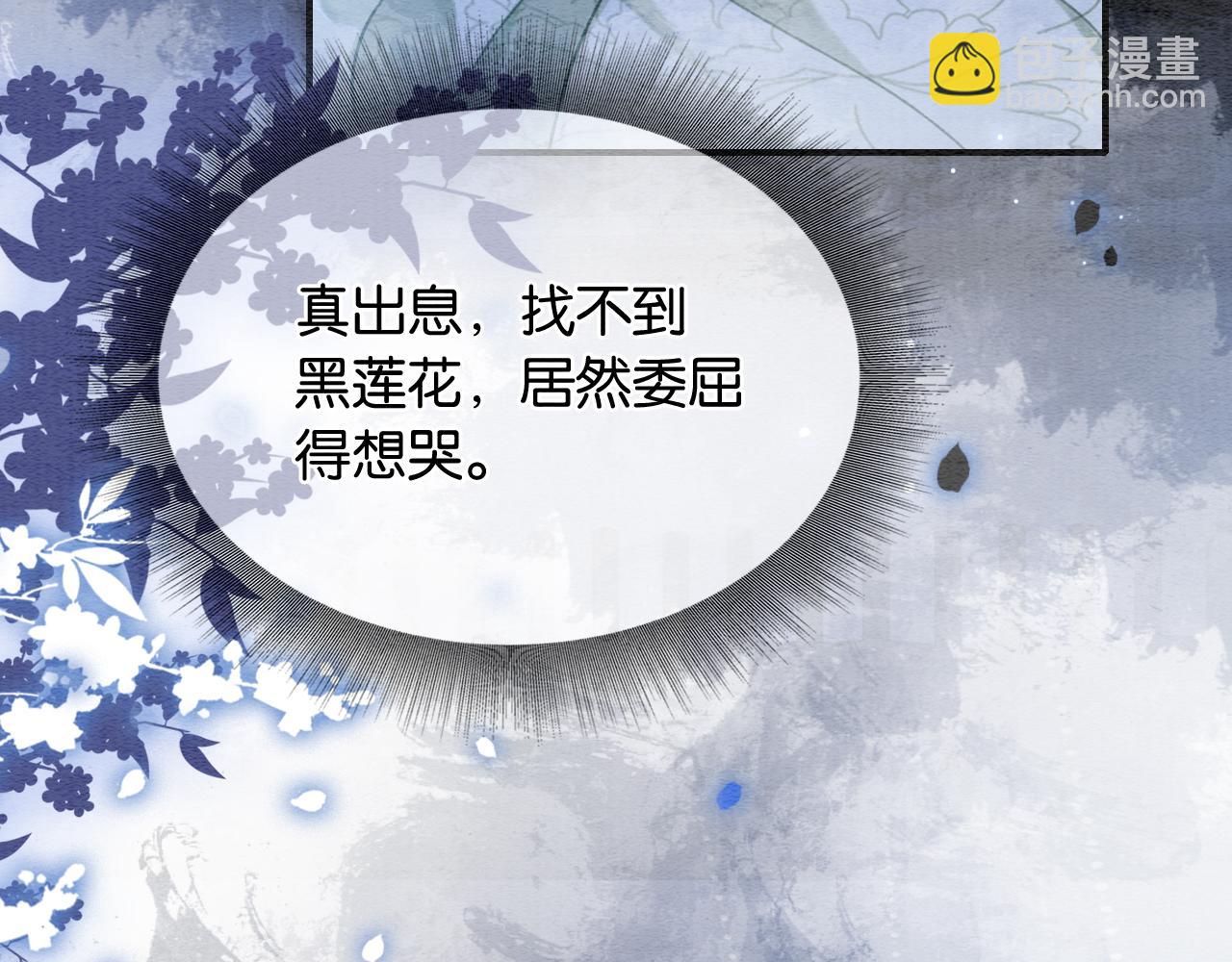 第129话 治愈慕声~(1/3)-第133话