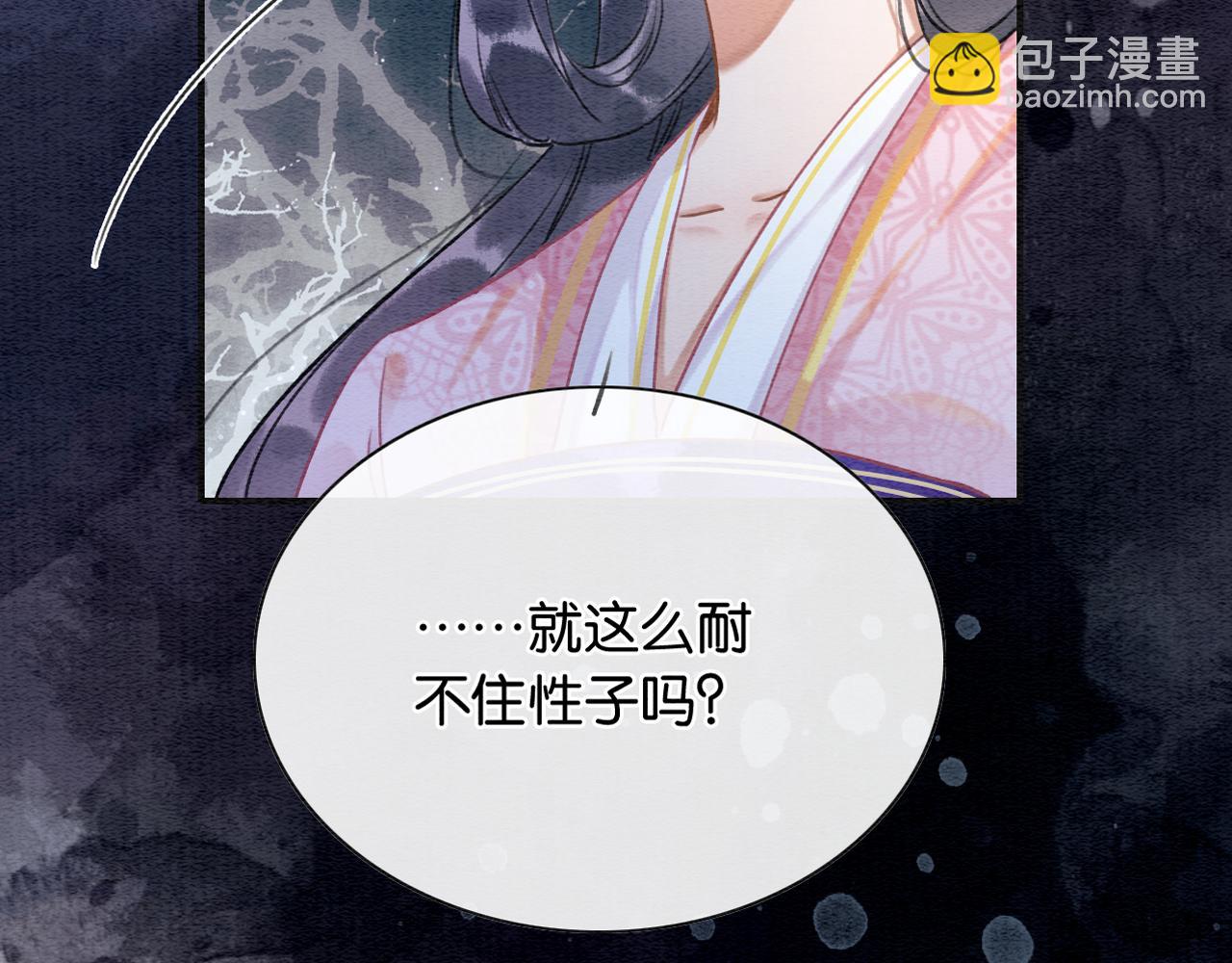 第129话 治愈慕声~(1/3)-第133话
