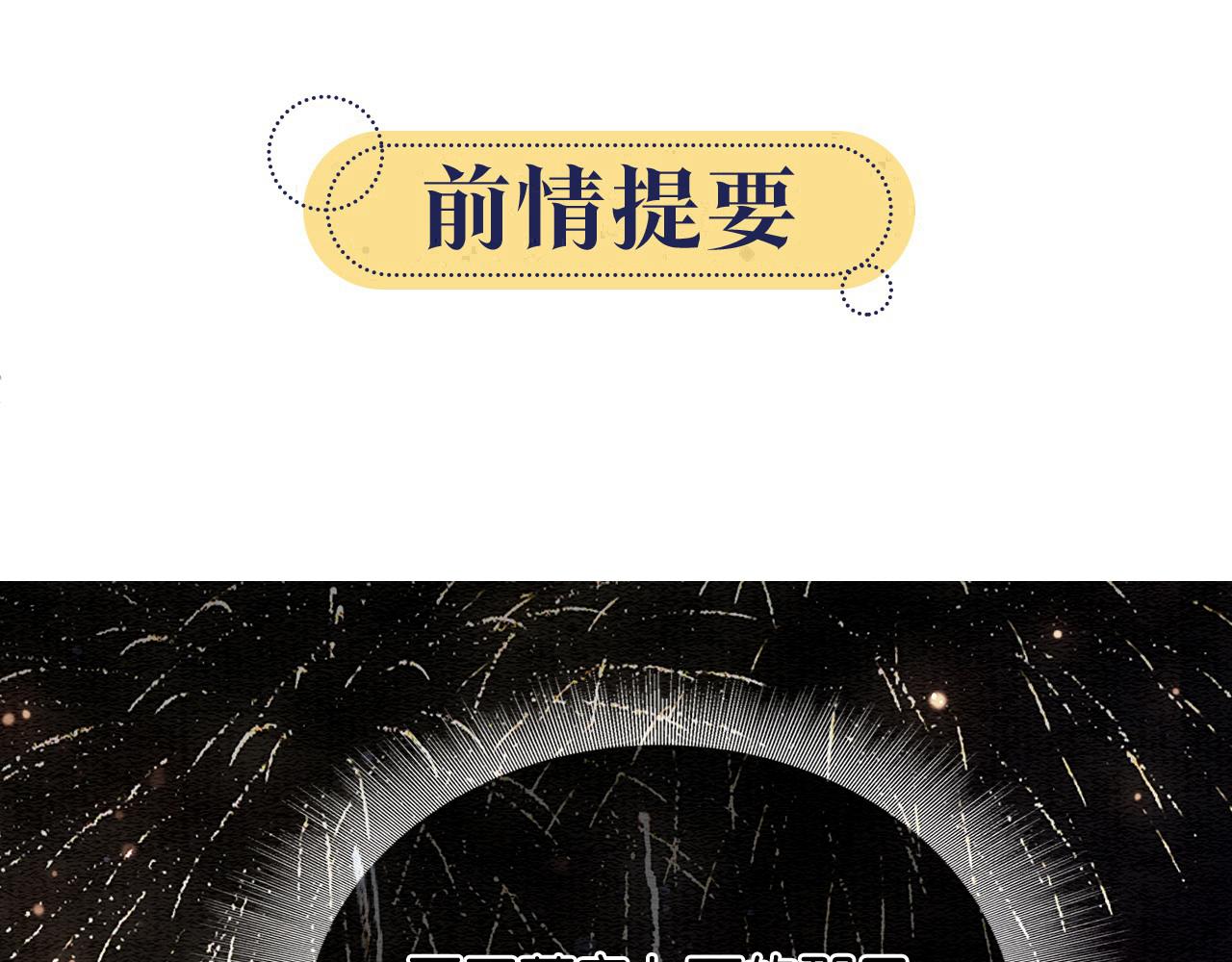 第133话 我等你很久了(1/3)-第137话