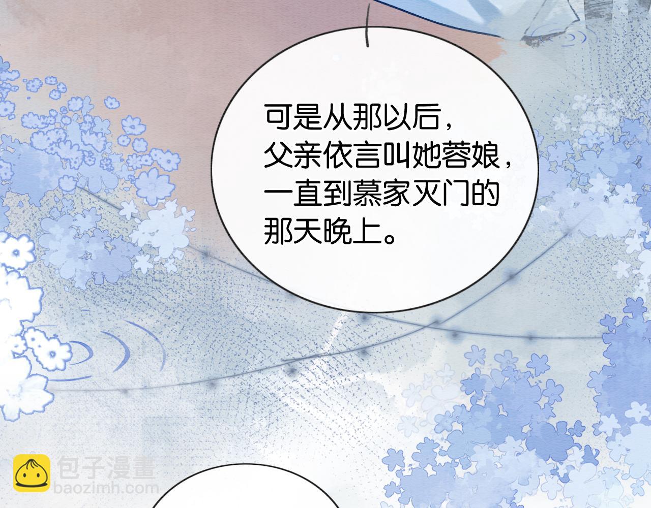 第133话 我等你很久了(1/3)-第137话