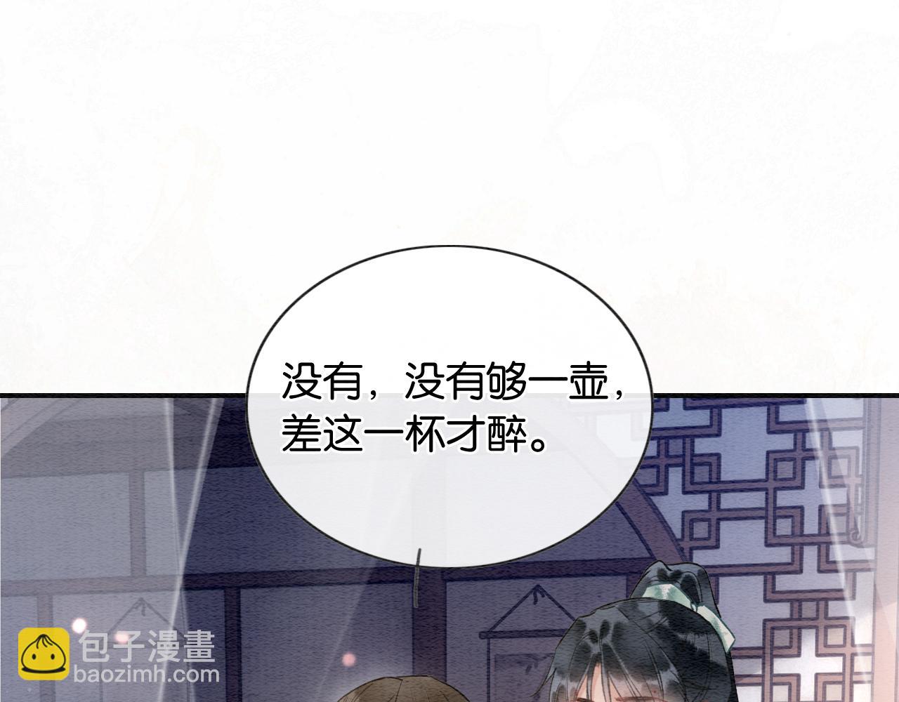 第133话 我等你很久了(1/3)-第137话