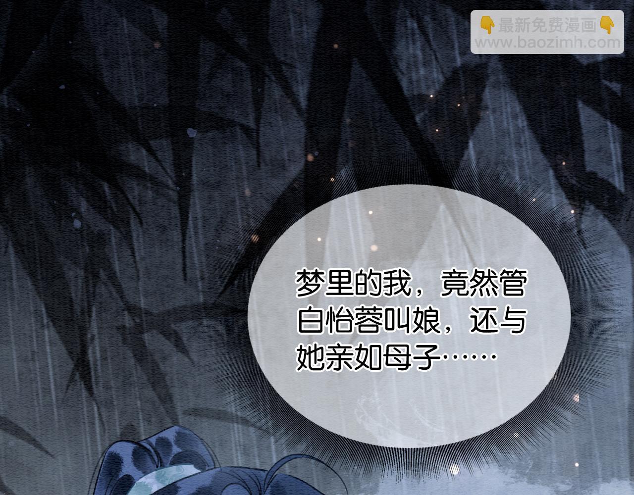 第133话 我等你很久了(1/3)-第137话