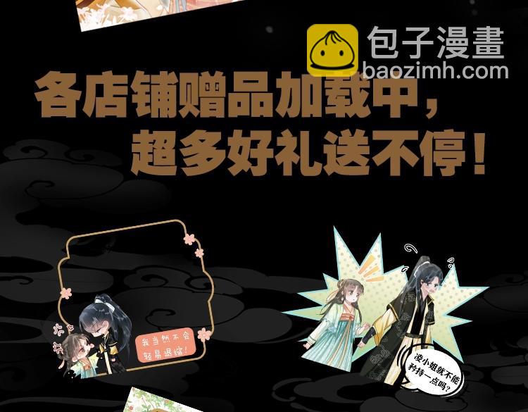 单行本第3册来啦！-第139话