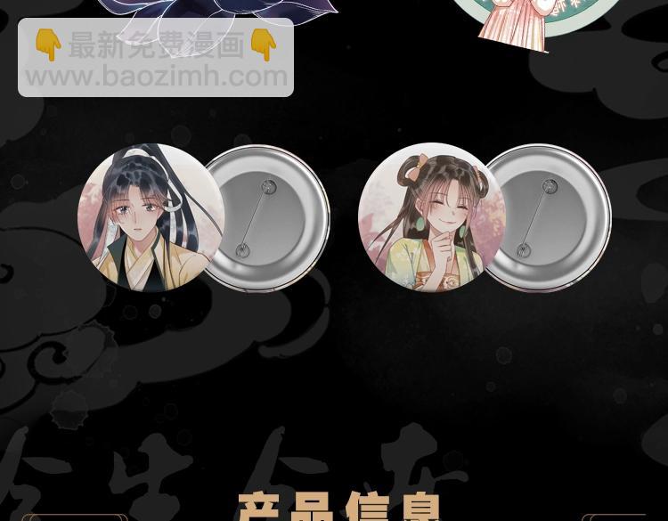 单行本第3册来啦！-第139话