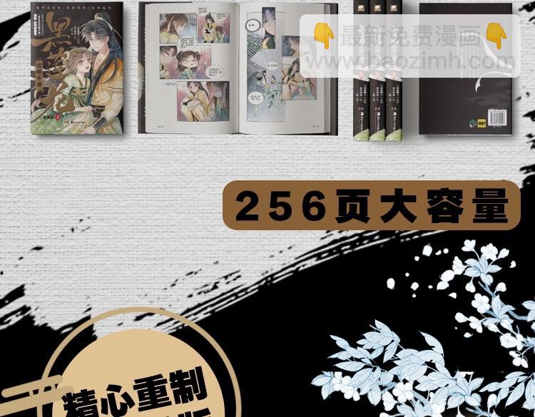 单行本第3册来啦！-第139话