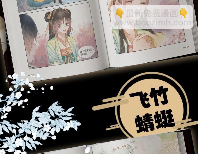 单行本第3册来啦！-第139话