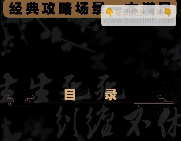 单行本第3册来啦！-第139话