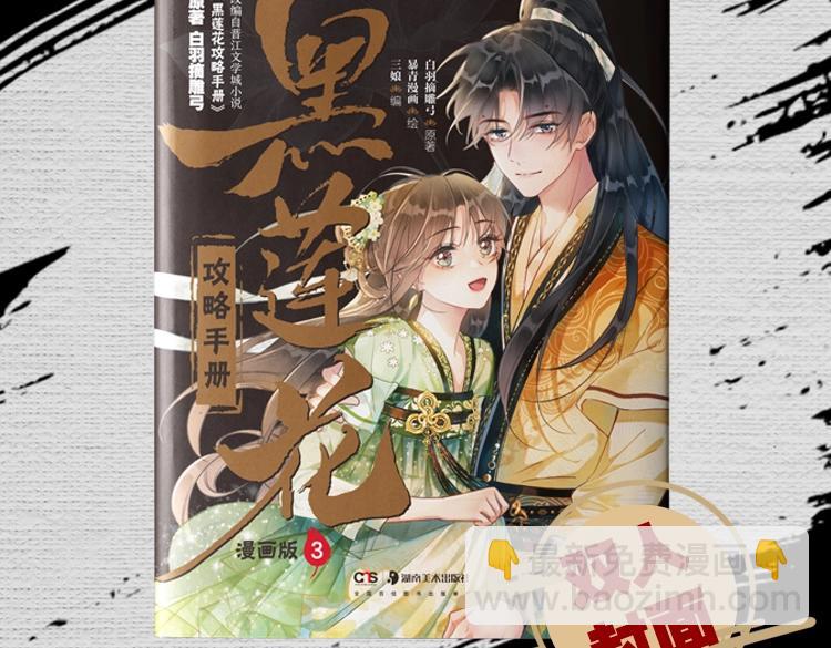 单行本第3册来啦！-第139话