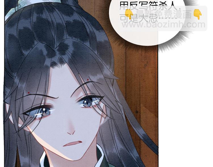 第13话 &ldquo;阴阳怪气&rdquo;的慕声~(1/3)-第15话