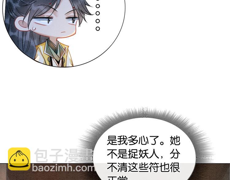第13话 &ldquo;阴阳怪气&rdquo;的慕声~(1/3)-第15话