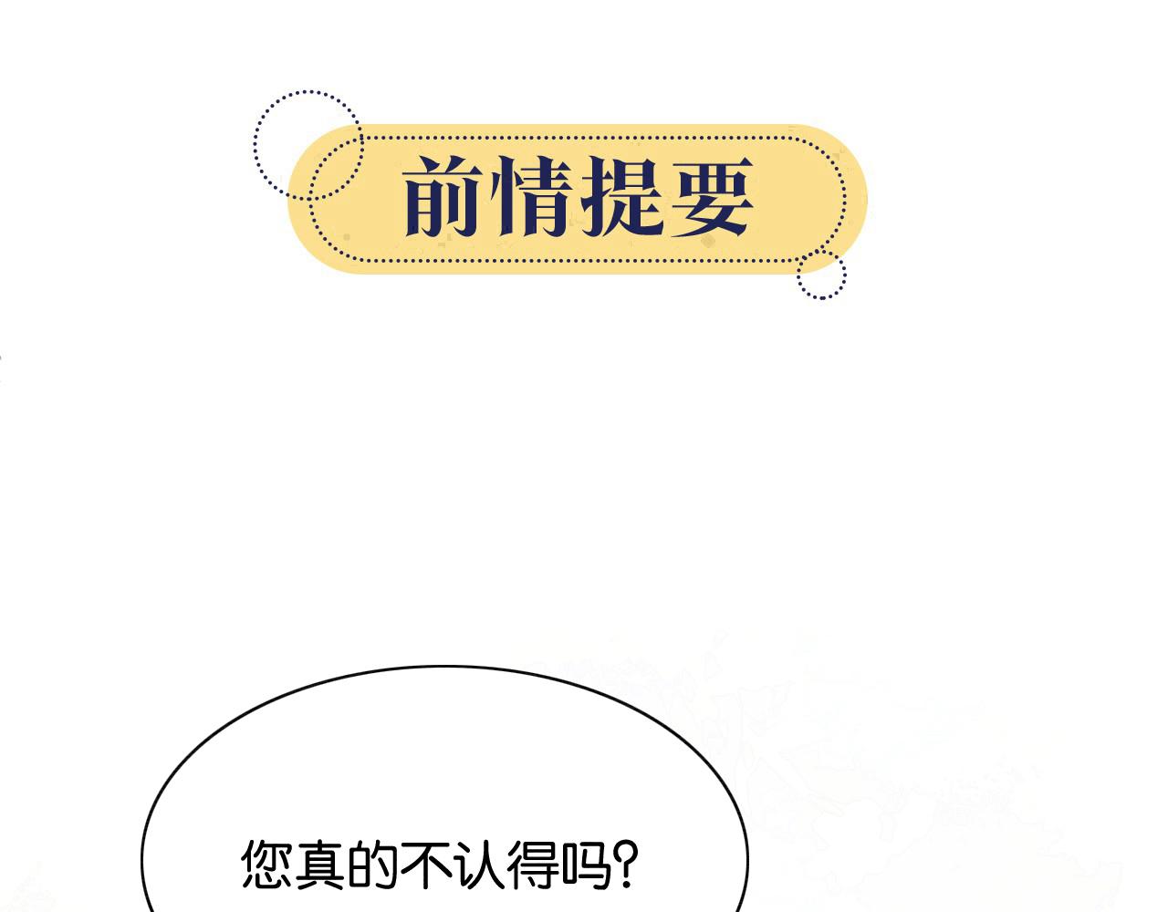 第136话 撒糖日常~(1/3)-第141话