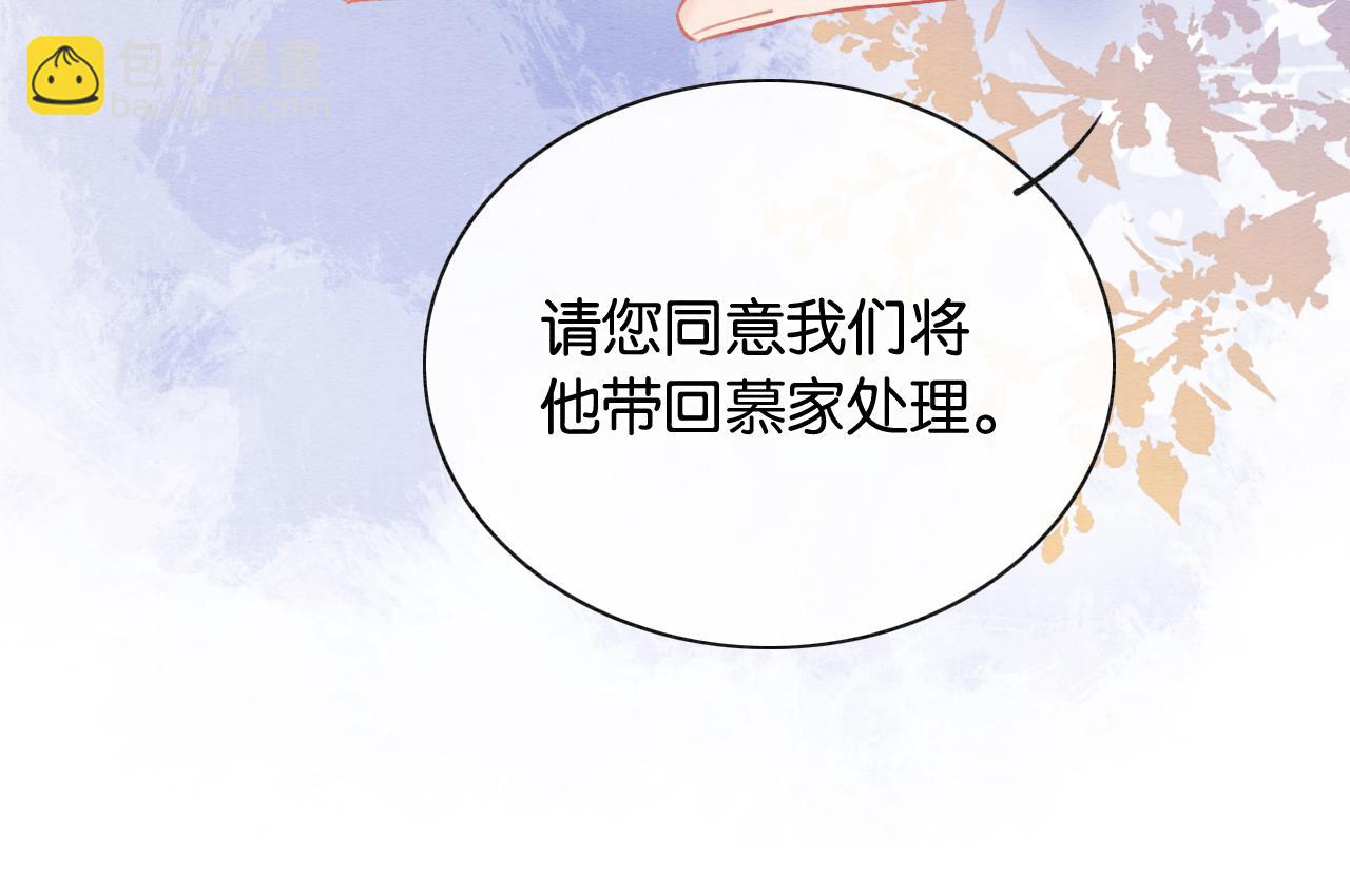 第136话 撒糖日常~(1/3)-第141话