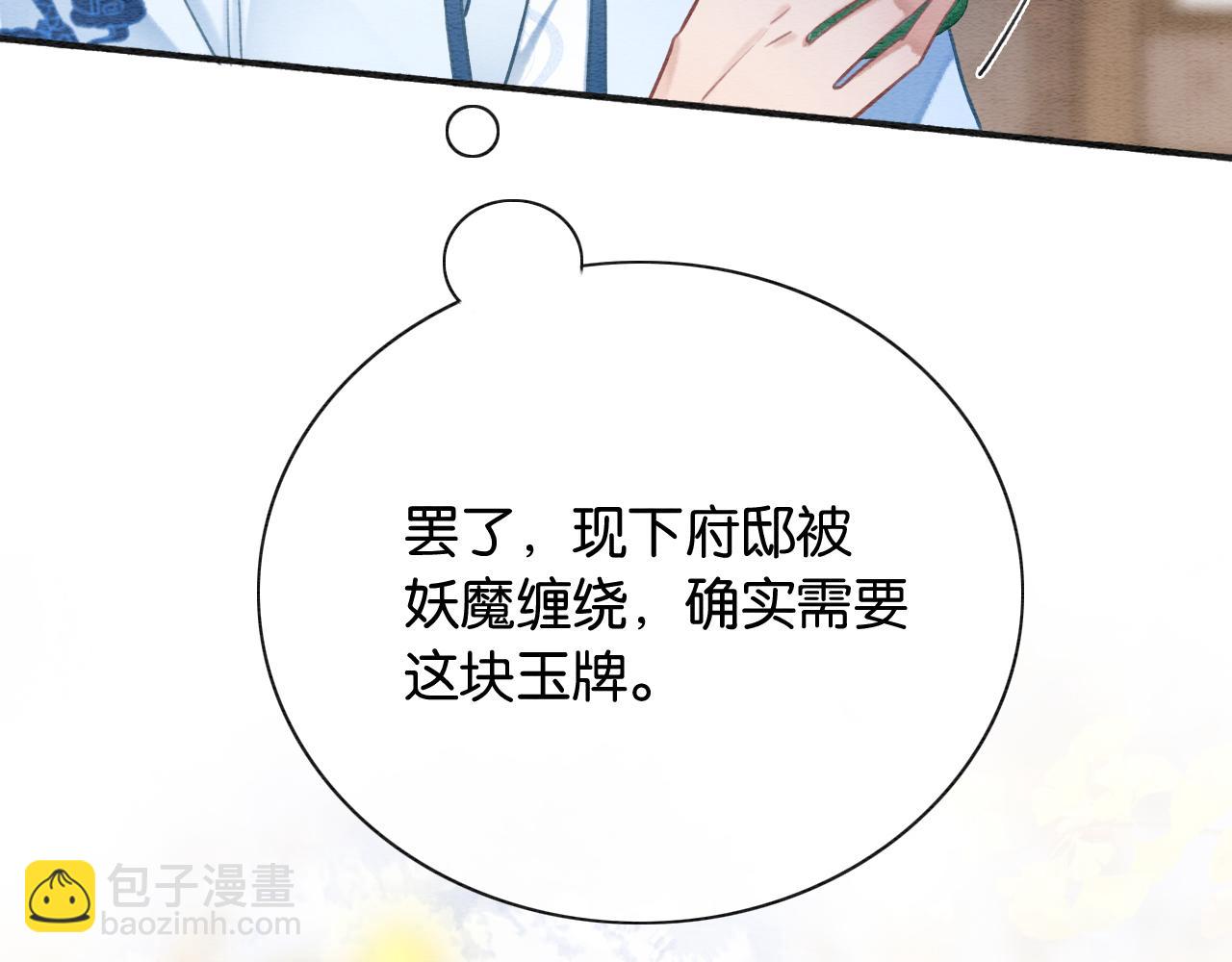 第136话 撒糖日常~(1/3)-第141话
