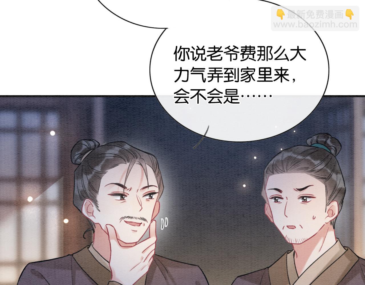第138话 怨女附身(1/4)-第143话