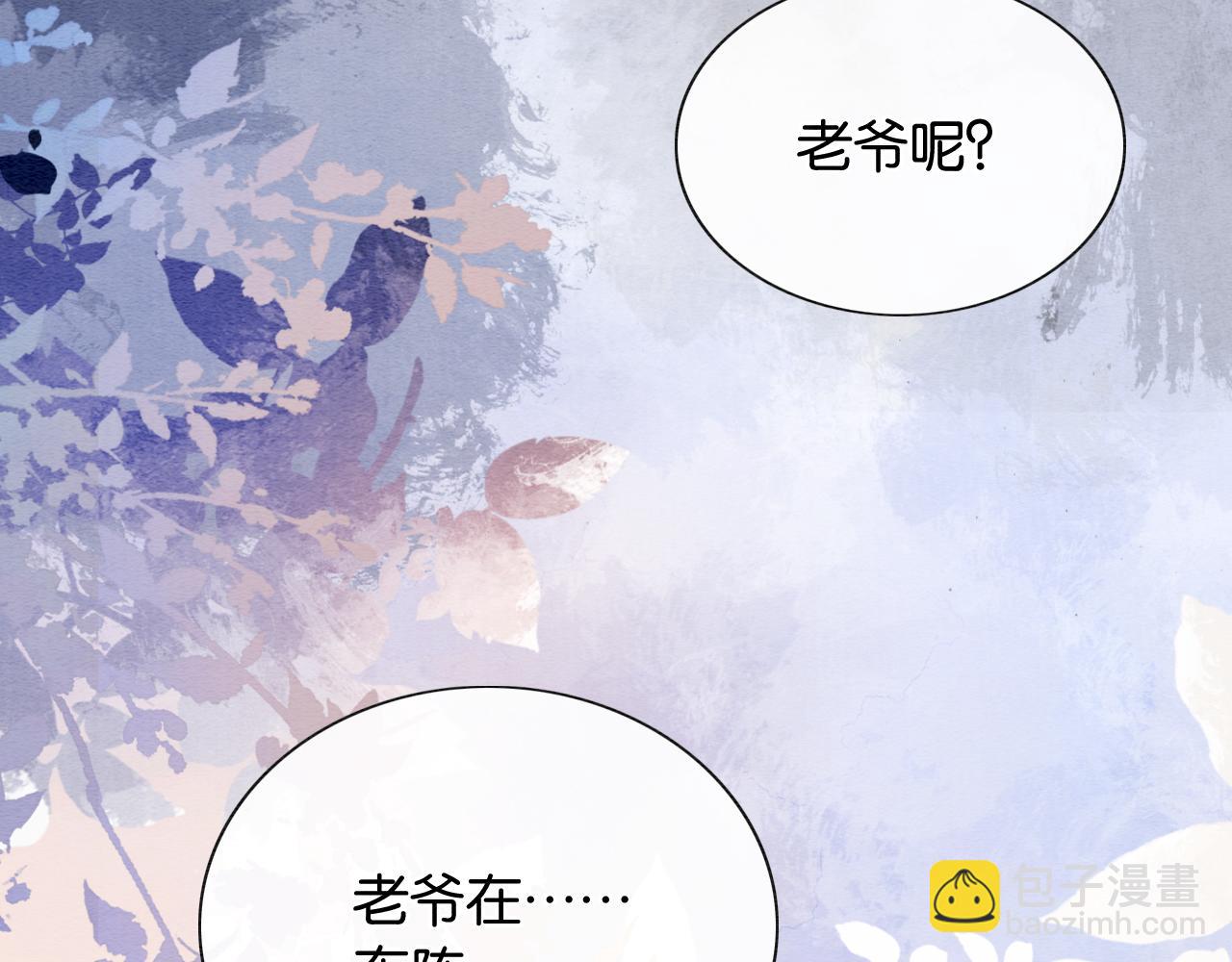 第138话 怨女附身(1/4)-第143话