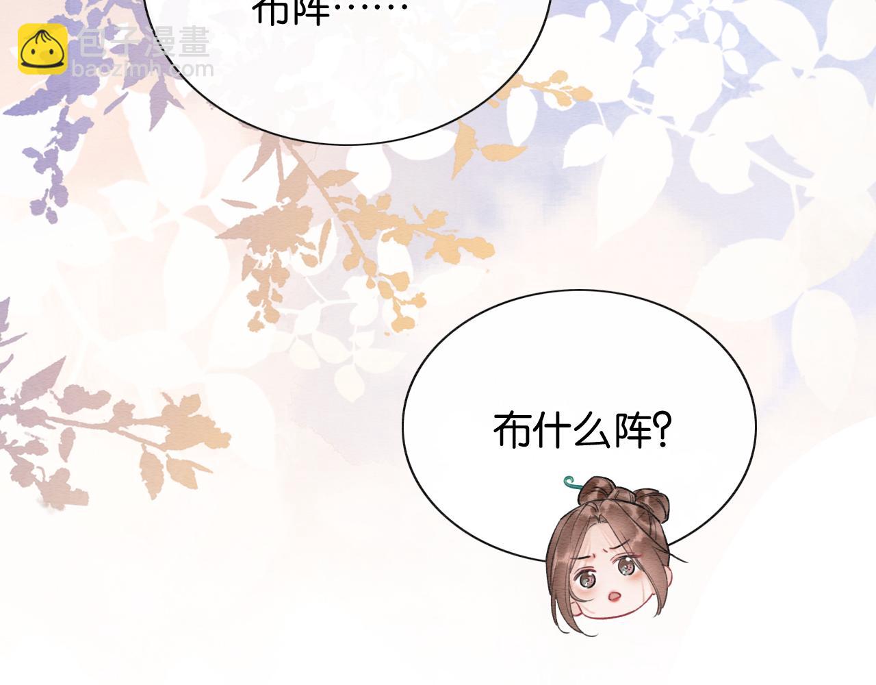 第138话 怨女附身(1/4)-第143话