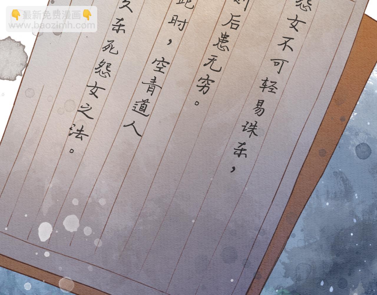 第138话 怨女附身(1/4)-第143话