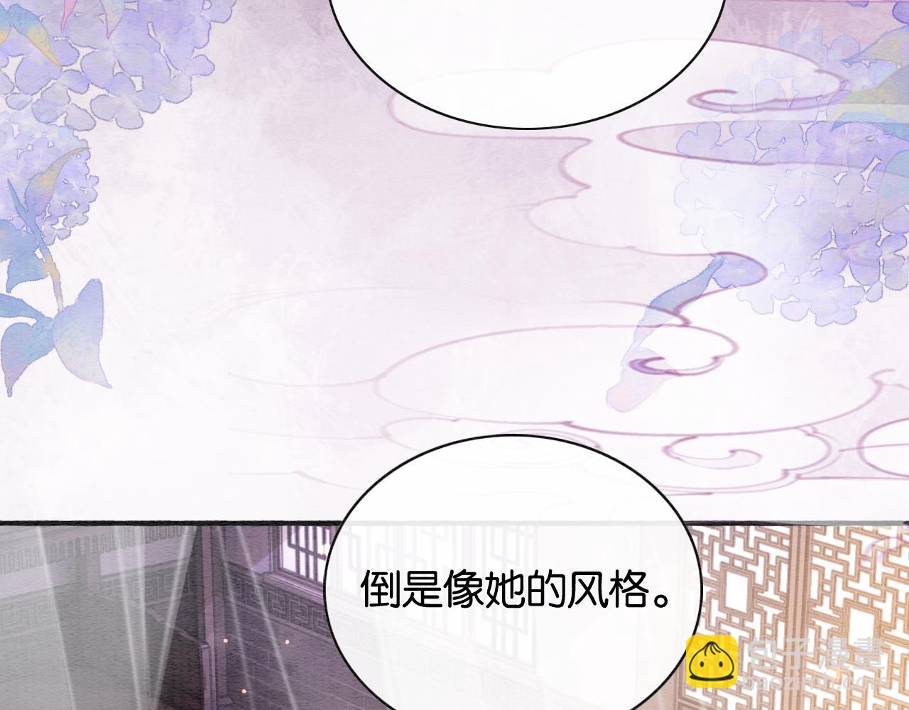 第144话 慕声吃醋~(1/3)-第149话