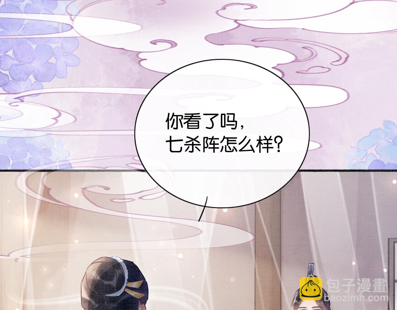 第144话 慕声吃醋~(1/3)-第149话