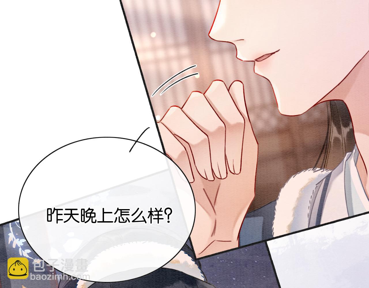 第144话 慕声吃醋~(1/3)-第149话