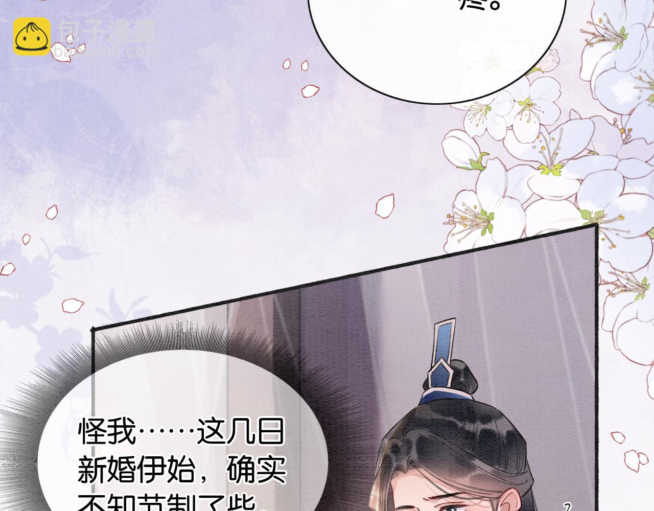 第144话 慕声吃醋~(1/3)-第149话