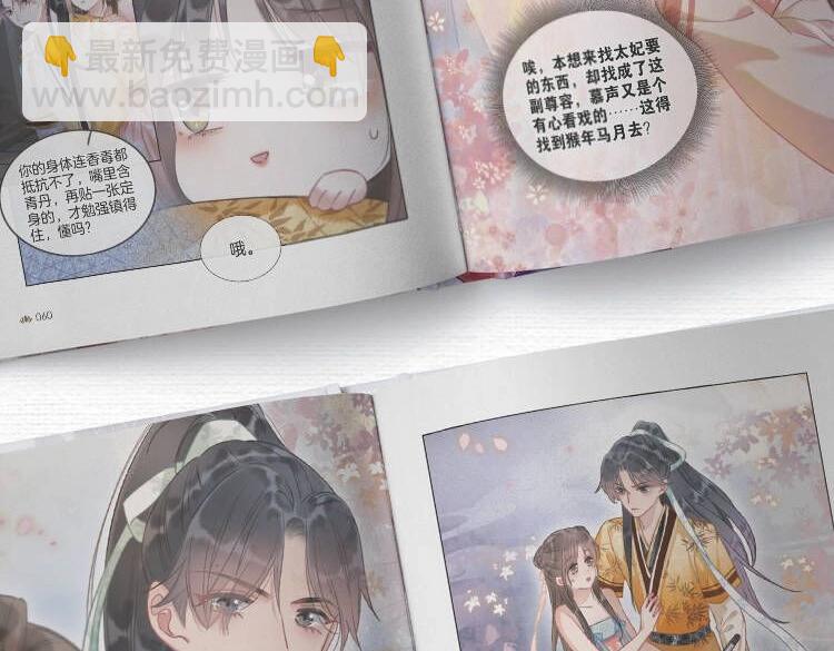单行本第4册开始预售咯！-第151话