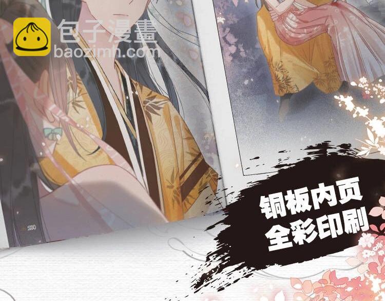 单行本第4册开始预售咯！-第151话