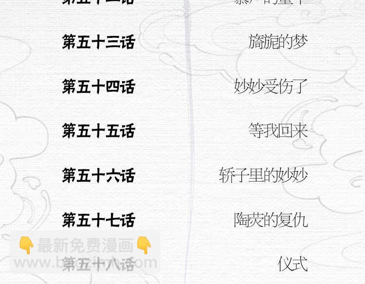 单行本第4册开始预售咯！-第151话