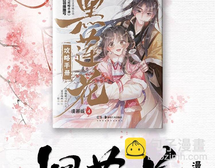 单行本第4册开始预售咯！-第151话