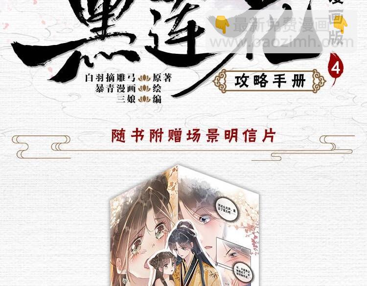 单行本第4册开始预售咯！-第151话