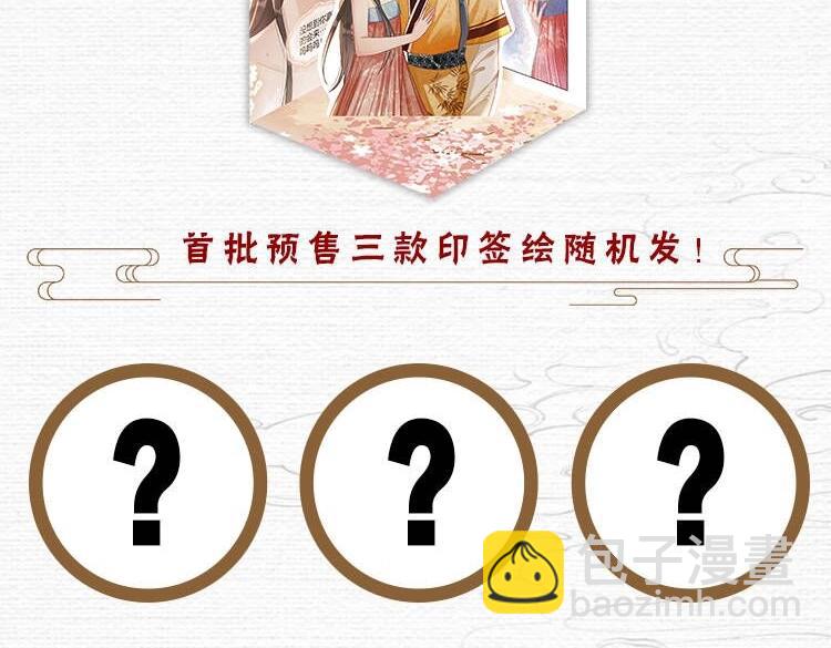 单行本第4册开始预售咯！-第151话