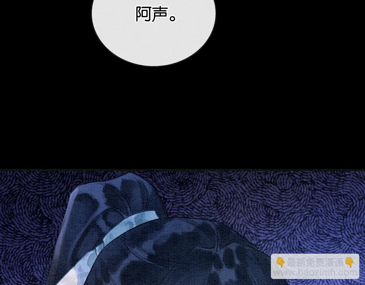 第151话 慕声遭攻击(1/3)-第157话