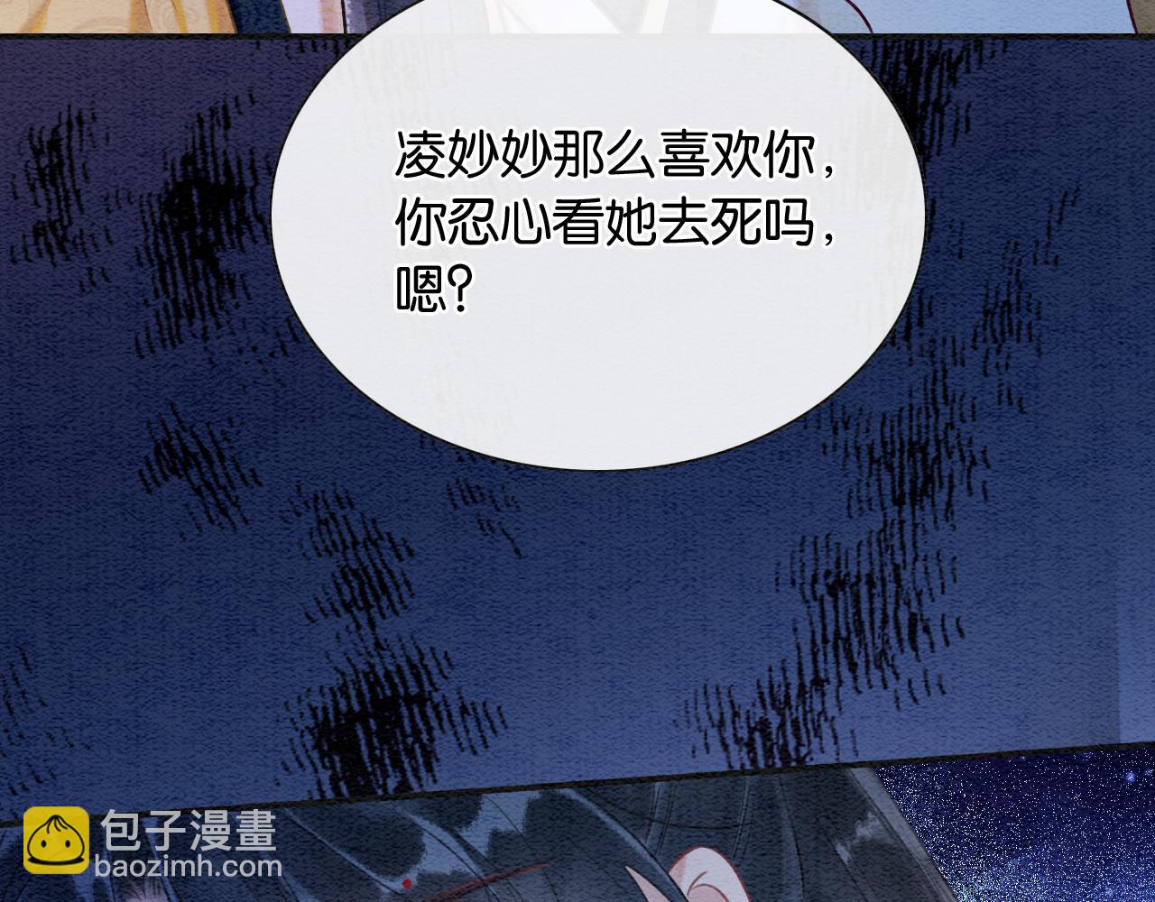 第151话 慕声遭攻击(1/3)-第157话