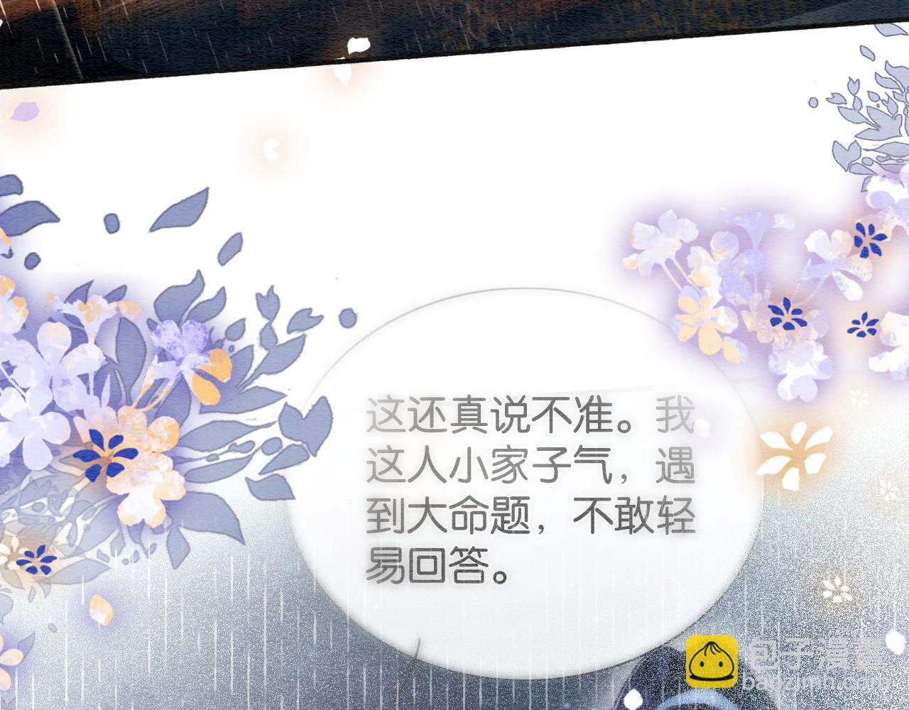 第151话 慕声遭攻击(1/3)-第157话