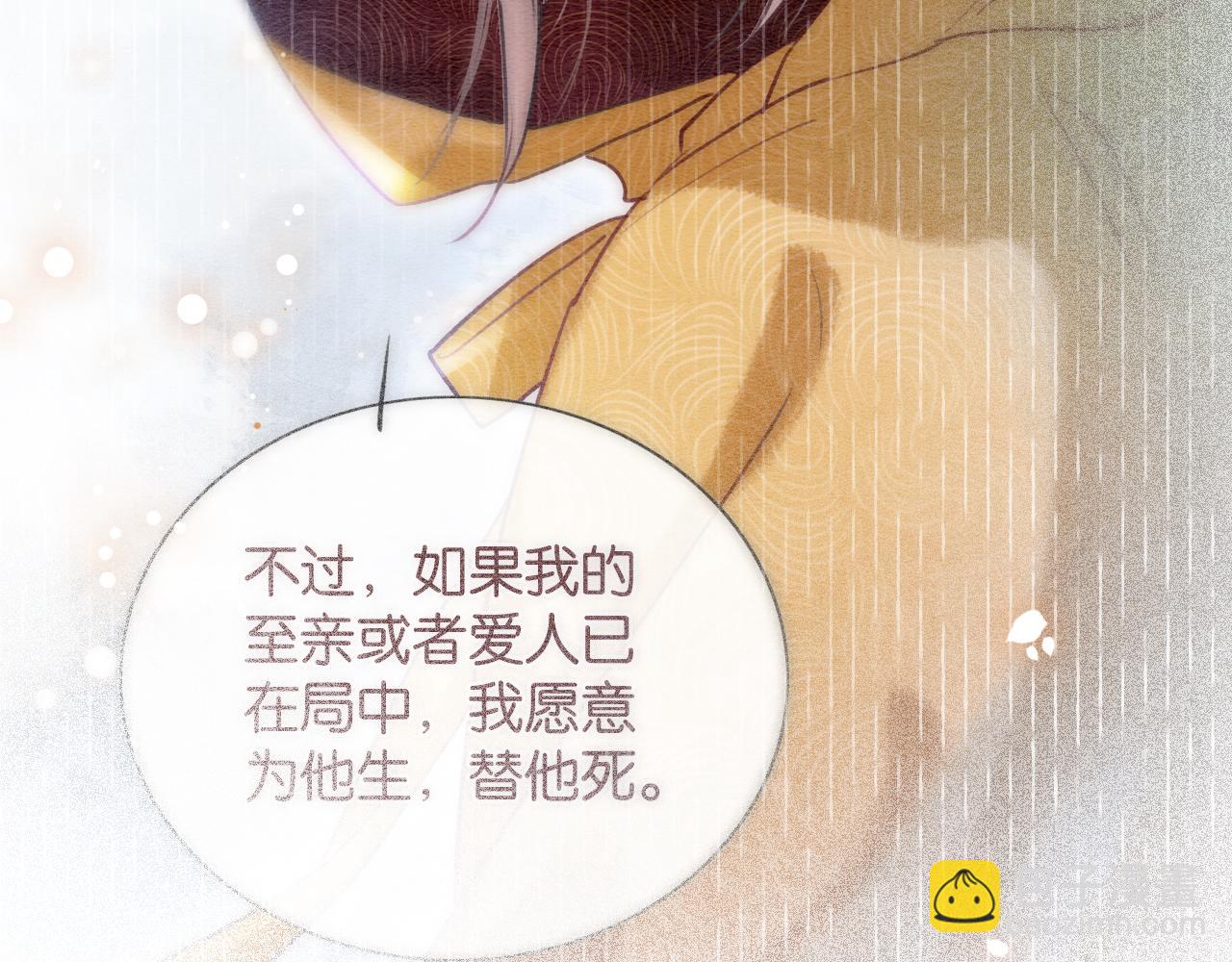 第151话 慕声遭攻击(1/3)-第157话