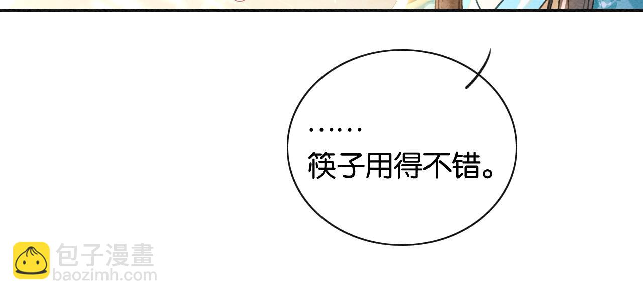 特典02 撩拨心弦~(1/4)-第161话