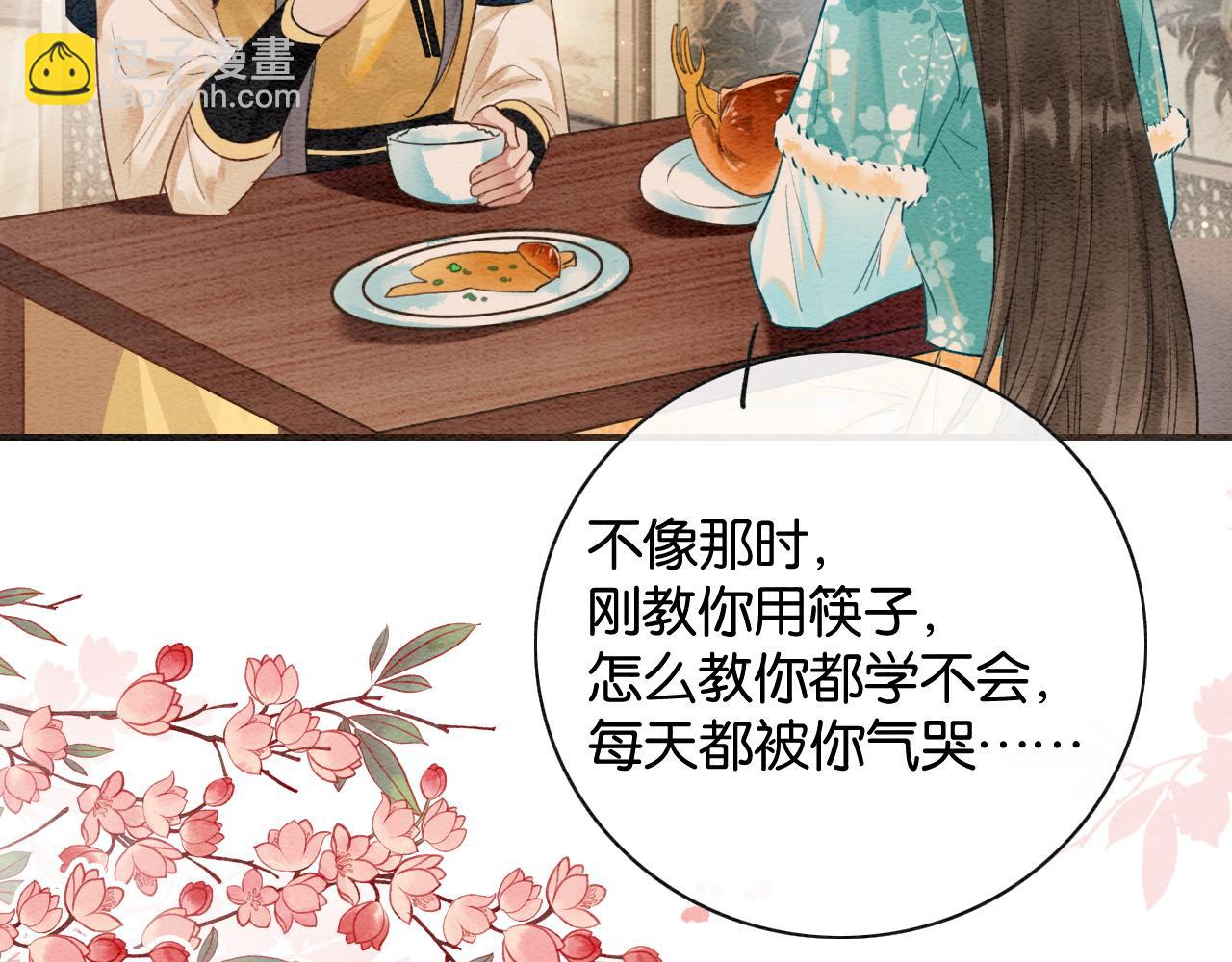 特典02 撩拨心弦~(1/4)-第161话