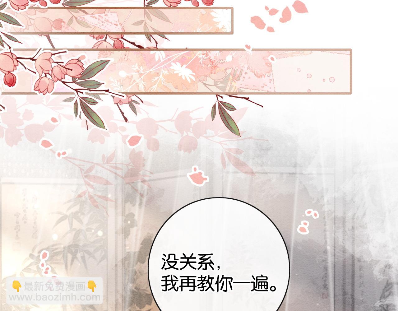 特典02 撩拨心弦~(1/4)-第161话